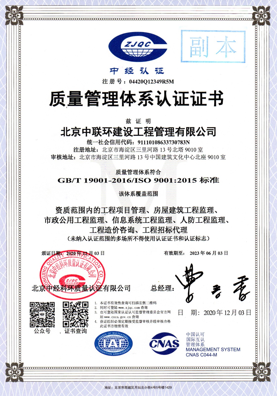 1626311815058045815.jpg 02_重量管理體系認(rèn)證證書.jpg