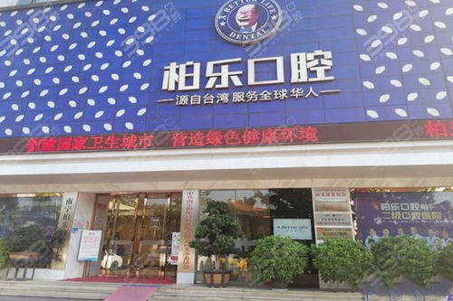 更新南寧十大口腔醫(yī)院排名,都是南寧比較出名的牙科醫(yī)院